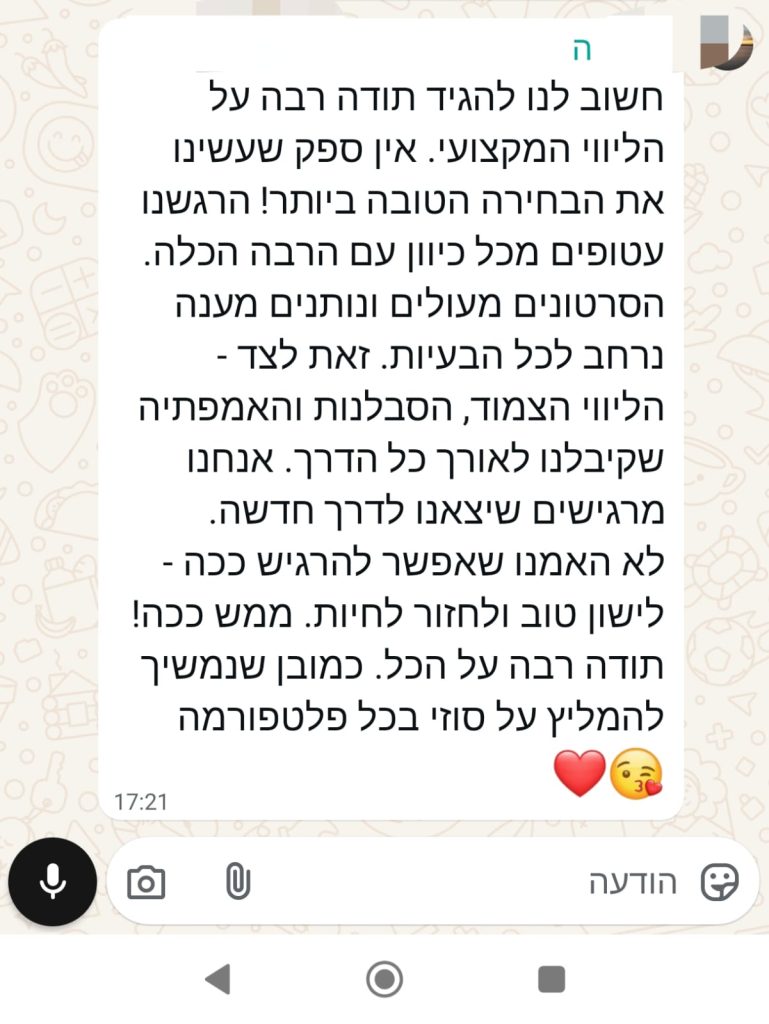 המלצות על אחות מומחית בשינה