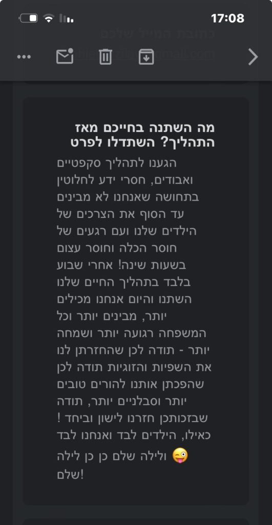הנה עוד חוות דעת על סוזי גטניו שריגשה אותי במיוחד...