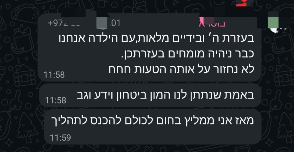 ביקורת על סוזי גטניו ייעוץ שינה או חוות דעת סוזי גטניו ליווי אישי.