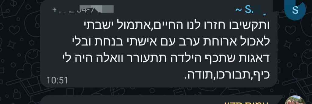 חוות דעת על ייעוץ שינה לתינוקות