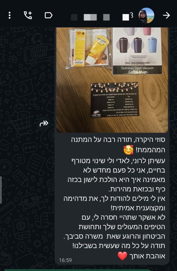 ביקורת על סוזי גטניו ייעוץ שינה או חוות דעת סוזי גטניו ליווי אישי.