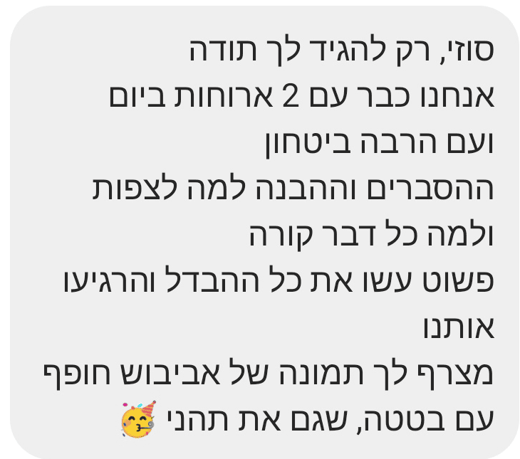 עדות הורים - שתי ארוחות ביום והרבה ביטחון בזכות הקורס