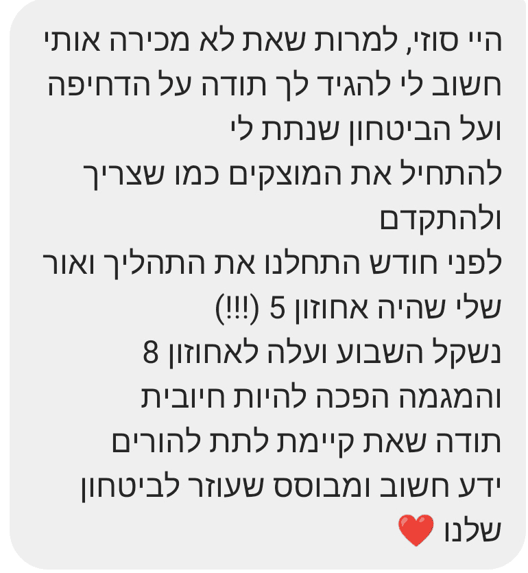 עדות הורים - עלייה מאחוזון 5 לאחוזון 8 תוך חודש