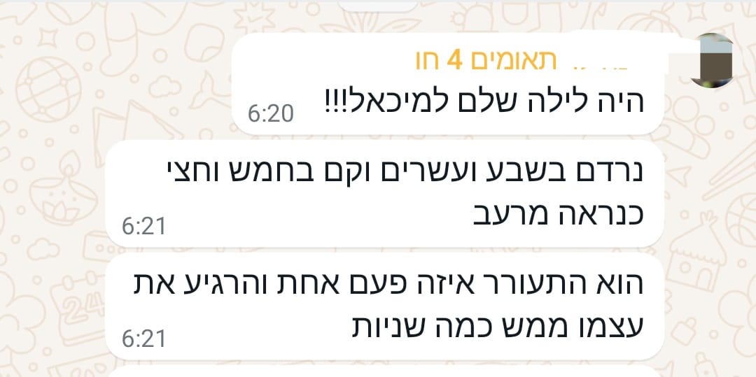 תאומים בני 4 חודשים: התעורר פעם אחת והרגיע את עצמו תוך שניות