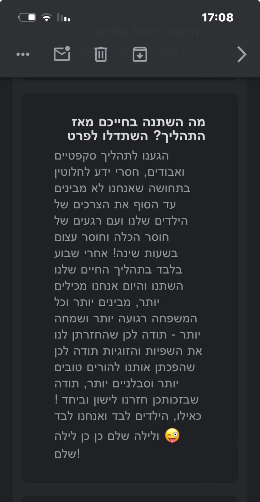 הגענו סקפטיים ואבודים, וכל המשפחה רגועה יותר ושמחה יותר