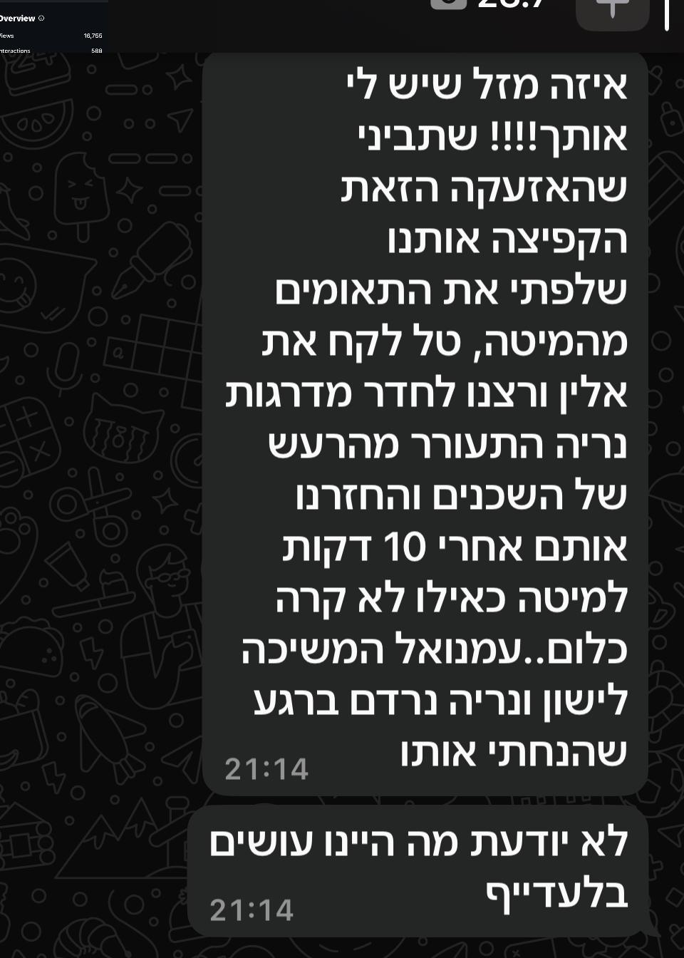 אחרי אזעקה שלפנו את התאומים מהמיטה, והחזרנו אותם אחרי 10 דקות כאילו לא קרה כלום