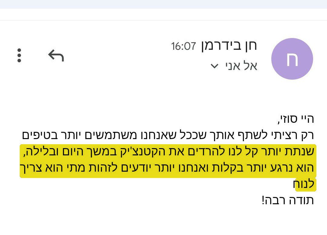 הודעה מאמא על זיהוי מתי התינוק צריך לנוח