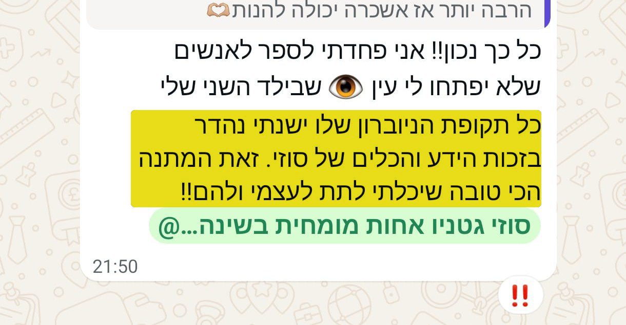 הודעה מאמא: המתנה הכי טובה שיכלתי לתת לעצמי