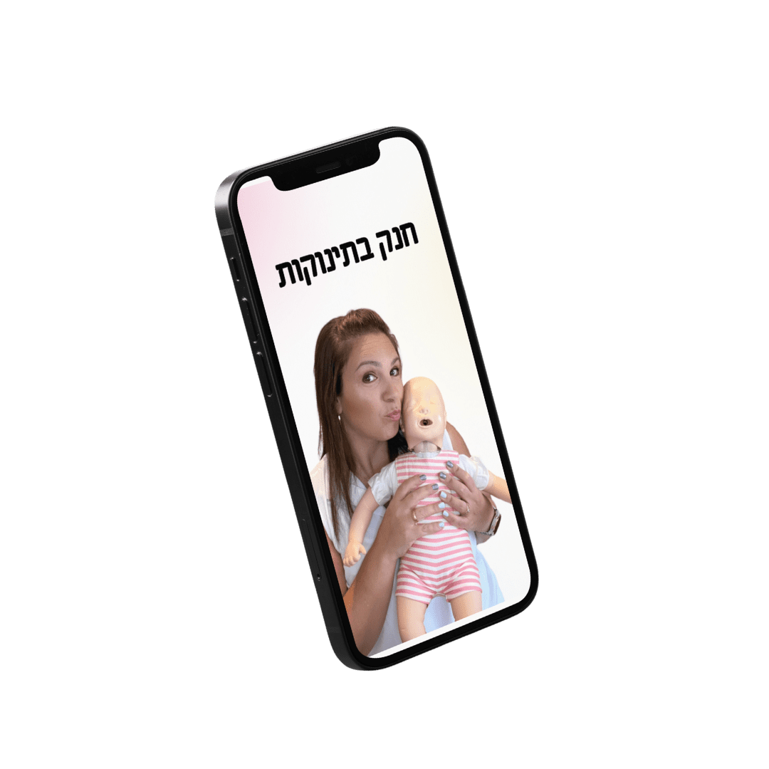 ייעוץ שינה לתינוקות אחות מוסמכת סוזי גטניו