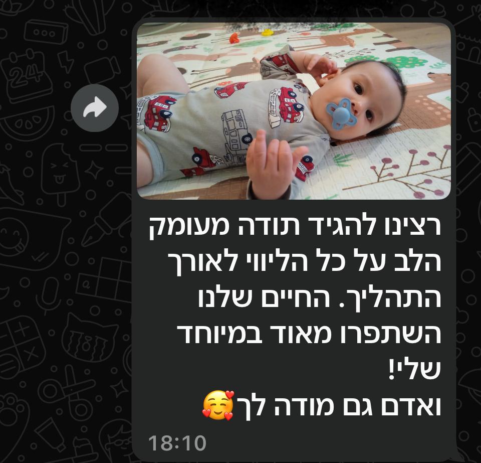 ביקורת על סוזי גטניו ייעוץ שינה או חוות דעת סוזי גטניו ליווי אישי.