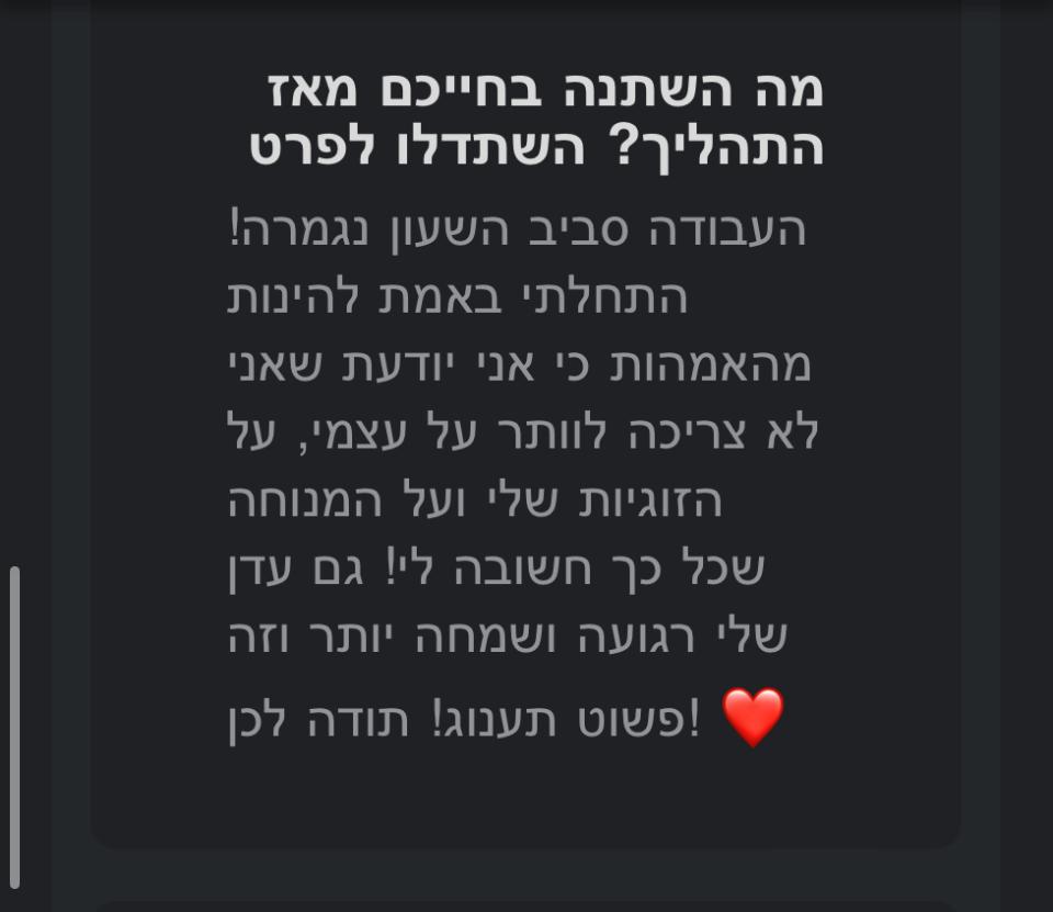 ביקורת על סוזי גטניו ייעוץ שינה או חוות דעת סוזי גטניו ליווי אישי.