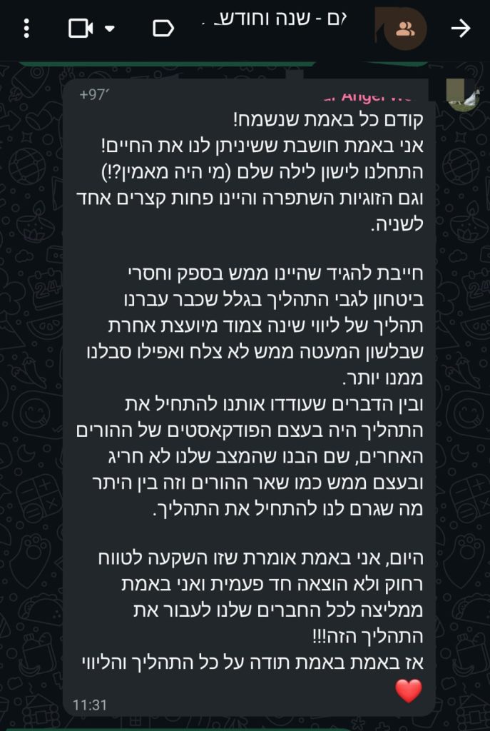 ביקורת על סוזי גטניו ייעוץ שינה או חוות דעת סוזי גטניו ליווי אישי.