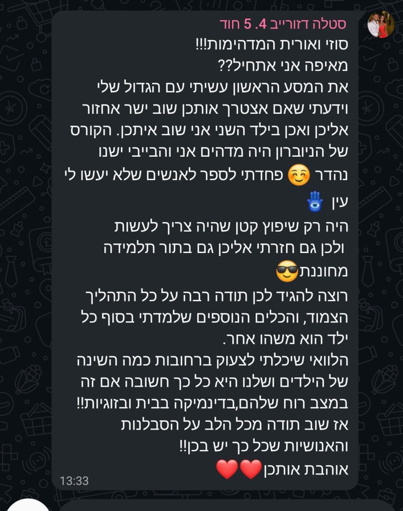 ביקורת על סוזי גטניו ייעוץ שינה או חוות דעת סוזי גטניו ליווי אישי.