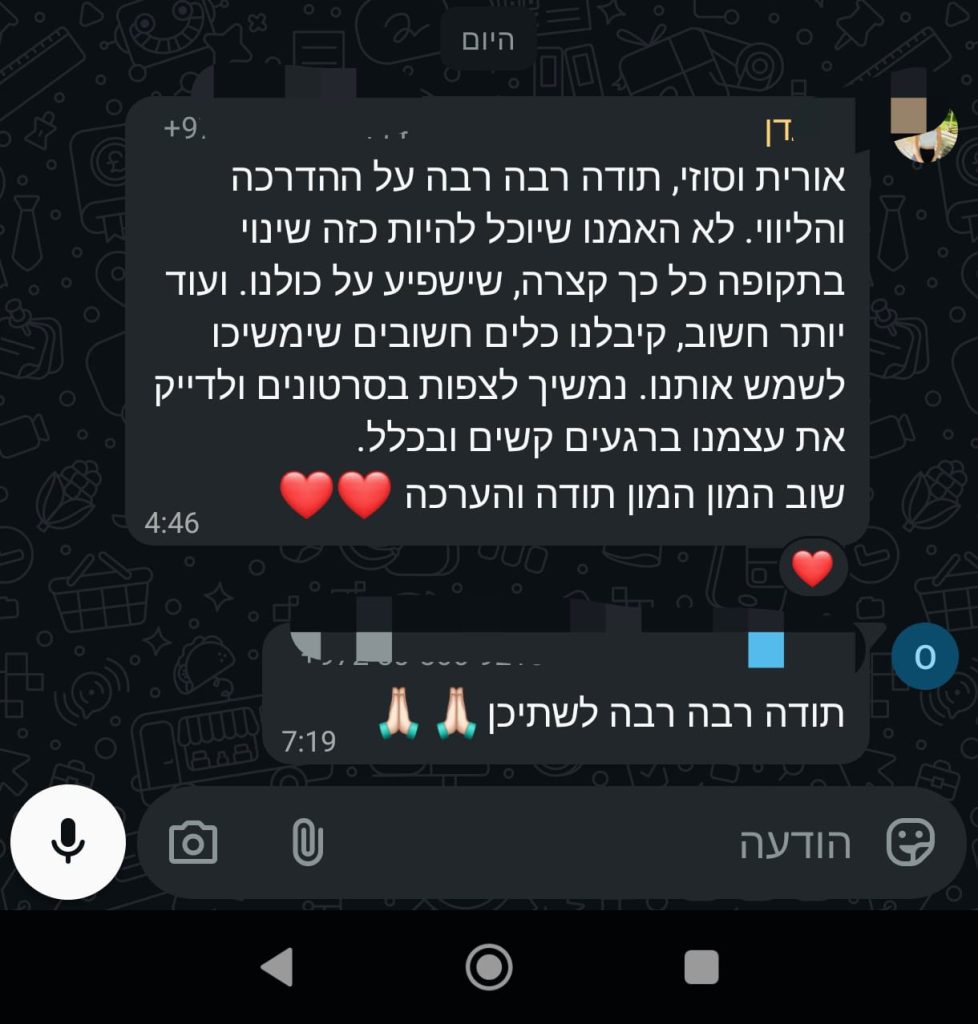 ביקורת על סוזי גטניו ייעוץ שינה או חוות דעת סוזי גטניו ליווי אישי.