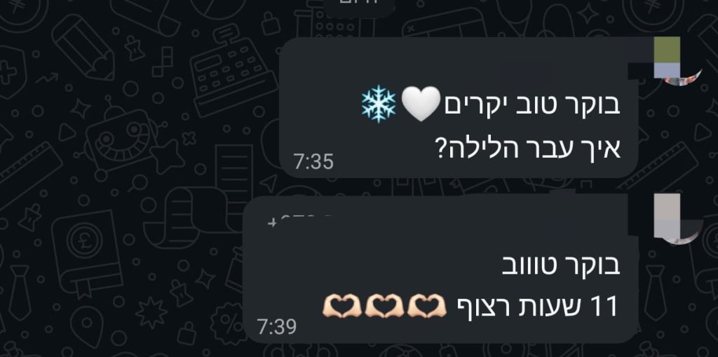 ביקורת על סוזי גטניו ייעוץ שינה או חוות דעת סוזי גטניו ליווי אישי.