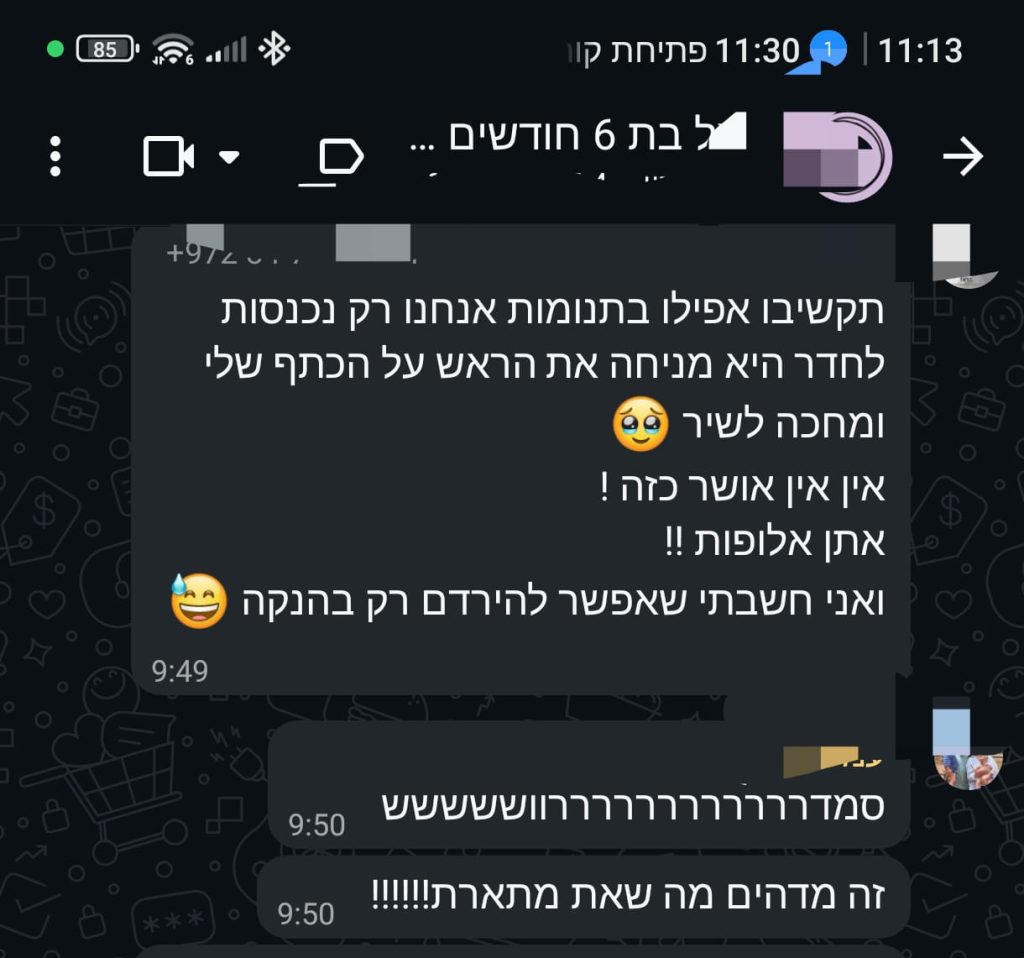 ביקורת על סוזי גטניו ייעוץ שינה או חוות דעת סוזי גטניו ליווי אישי.