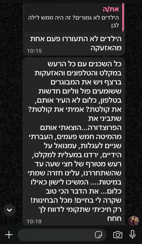 הנה עוד חוות דעת על סוזי גטניו שריגשה אותי במיוחד...