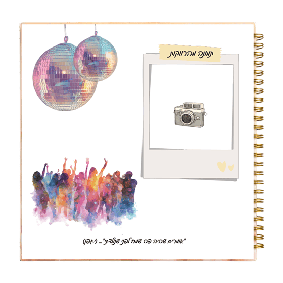 עמוד מהספר
