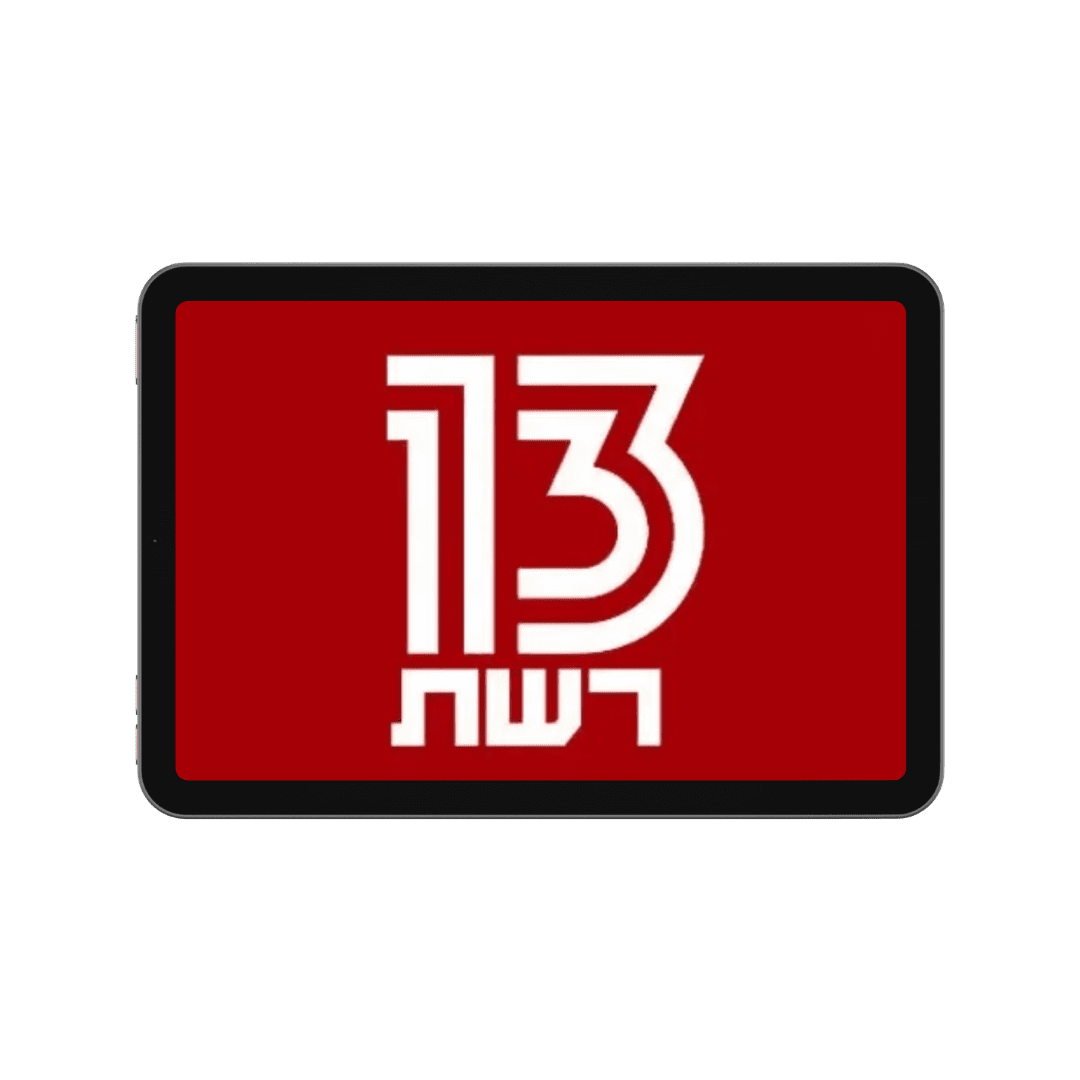 רשת 13