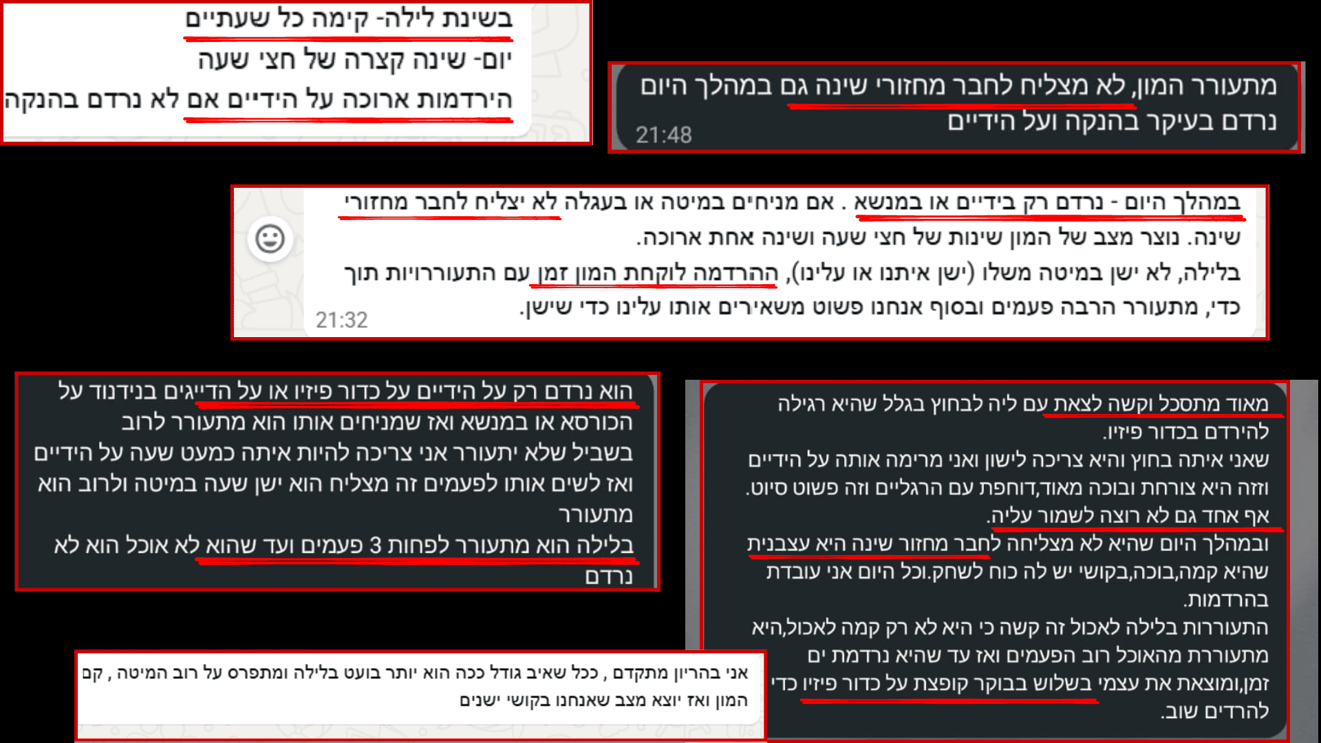 הודעות של אמהות על קשיי שינה