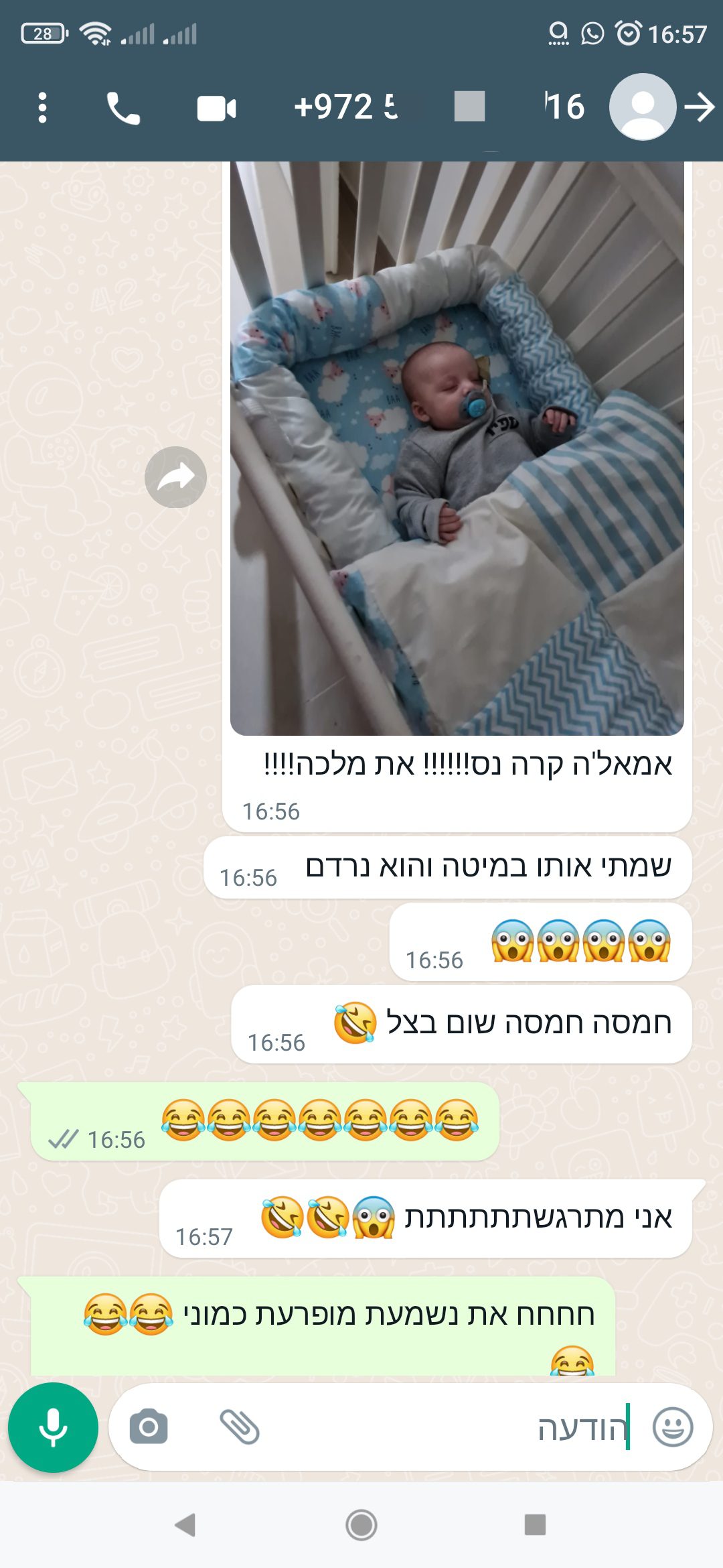 הודעה מאמא: שמתי אותו במיטה והוא נרדם