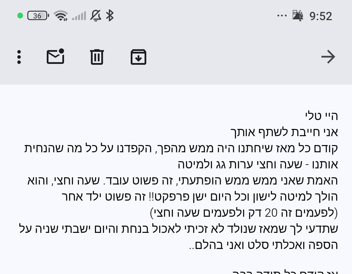 הודעה מאמא על שעה וחצי ערות ועל הסלט על הספה