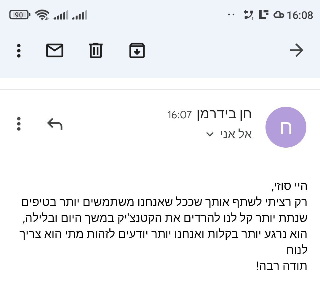 הודעה מאמא על זיהוי מתי התינוק צריך לנוח
