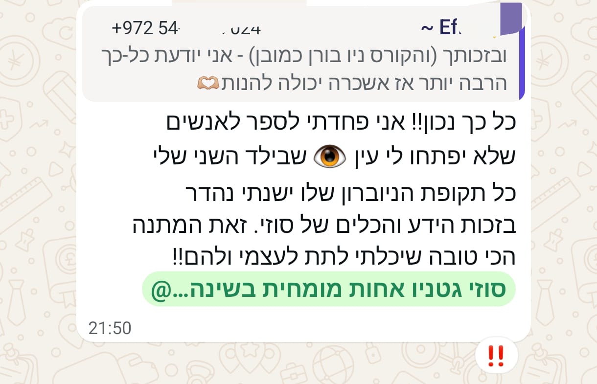 הודעה מאמא: המתנה הכי טובה שיכלתי לתת לעצמי