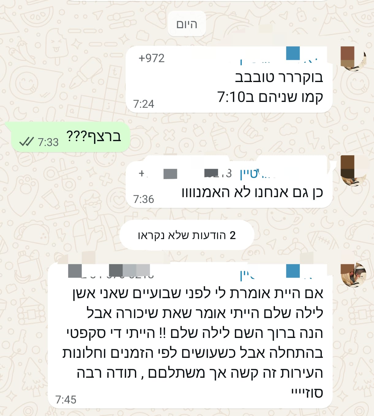 קמו שניהם ב-7:10, ברצף