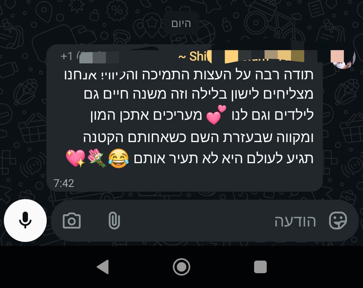 אנחנו מצליחים לישון בלילה וזה משנה חיים גם לילדים וגם לנו