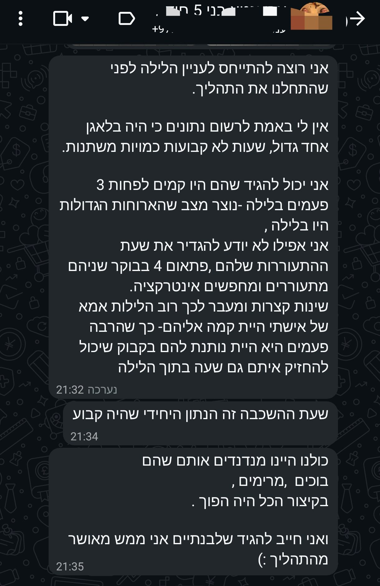 אבא לתאומים מתאר איך נראתה השינה אצלם לפני התהליך