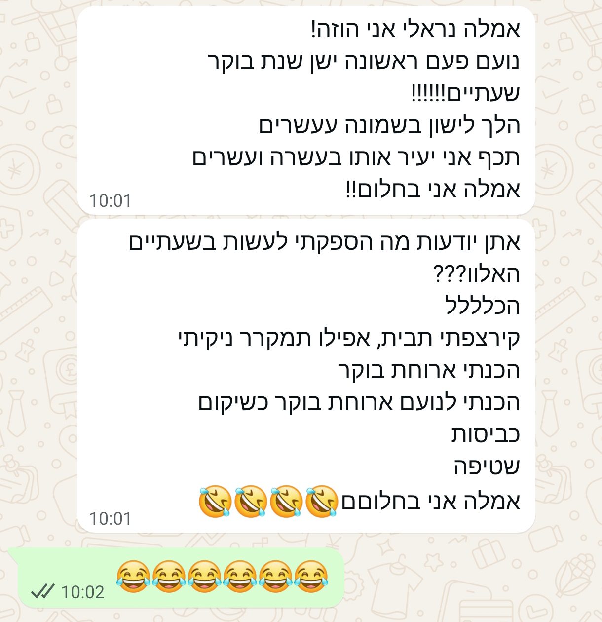 נועם ישן שנת בוקר שעתיים, ומה הספקתי בשעתיים האלה